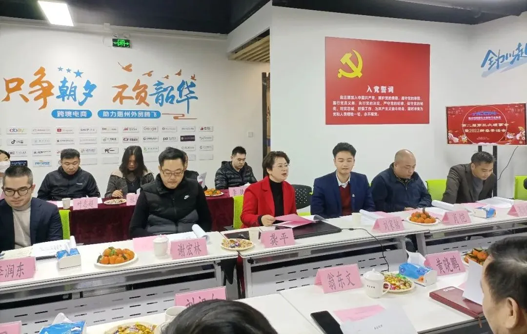  凝心聚力 共谋开篇 第二届理事会第三次会议暨2022尊龙抖圈 - 为du而生电商新春茶话会圆满举办 (图2)