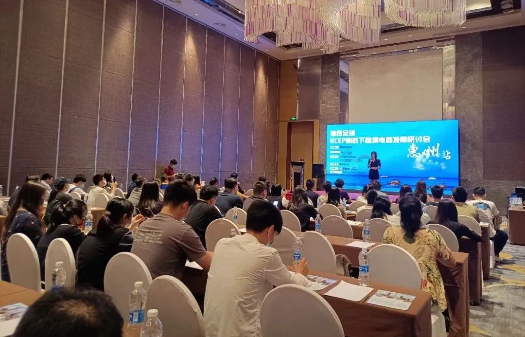 RCEP新政下尊龙抖圈 - 为du而生电商发展研讨会成功举办(图5)