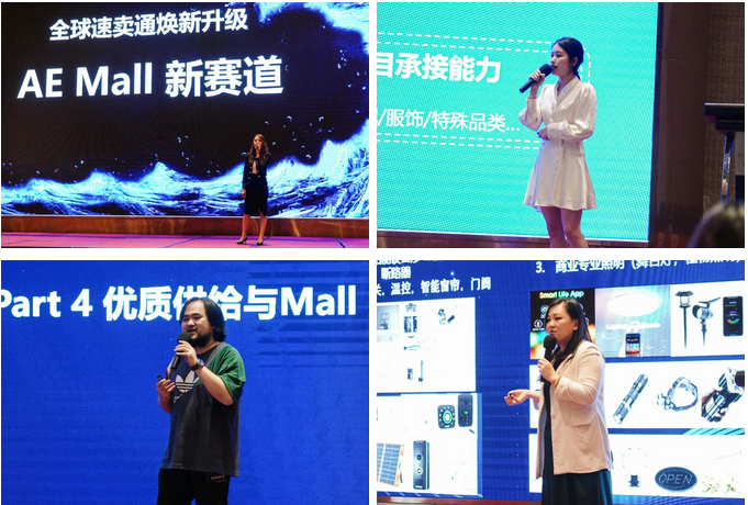 2022年阿里巴巴全球速卖通 Mall品牌峰会——惠州站成功举办(图5)
