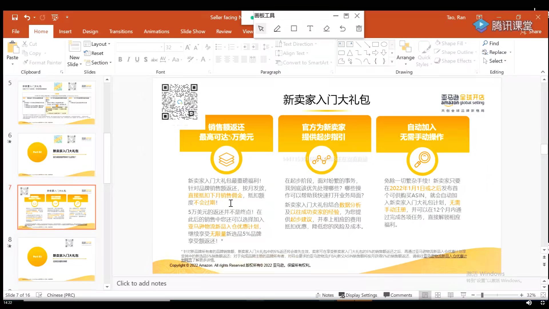 线上培训ppt (5).jpg