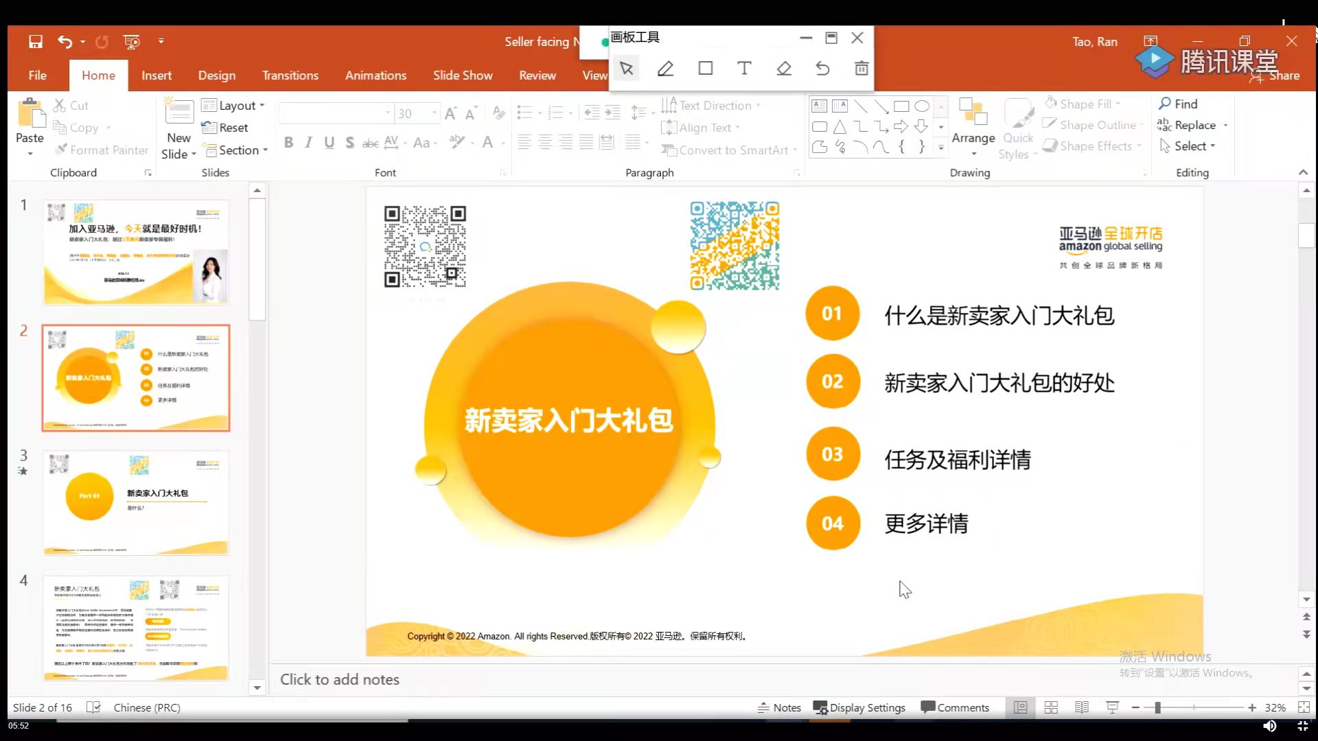 线上培训ppt (3).jpg