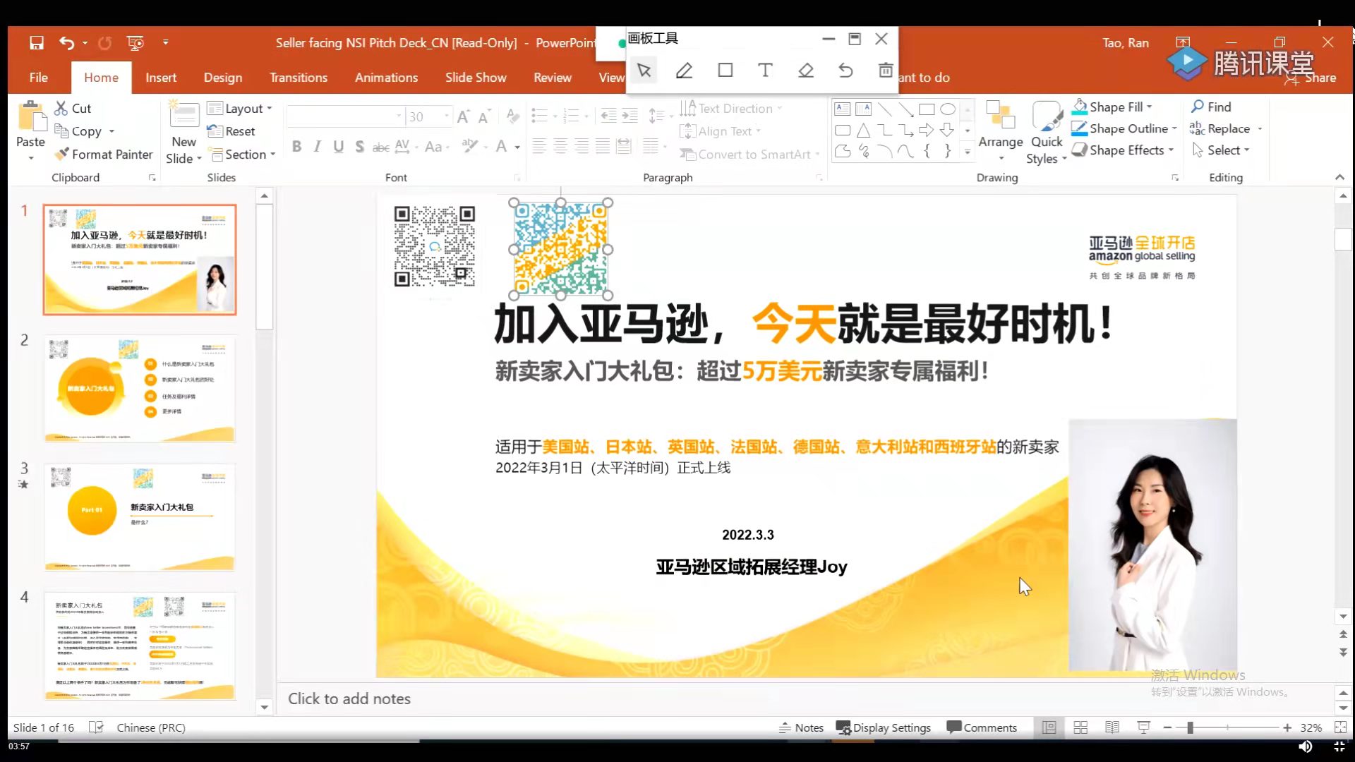 线上培训ppt (4).jpg