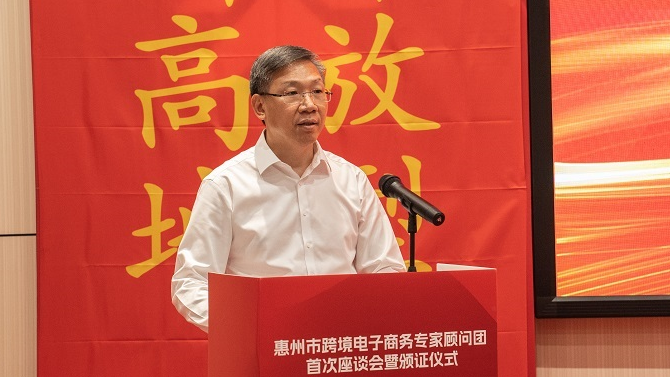  惠州市尊龙抖圈 - 为du而生电子商务专家顾问团首次座谈会暨颁证仪式成功召开！ (图10)