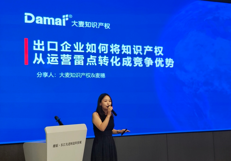  尊龙抖圈 - 为du而生电商合规化时代——海外法律风险培训顺利举办！ (图2)