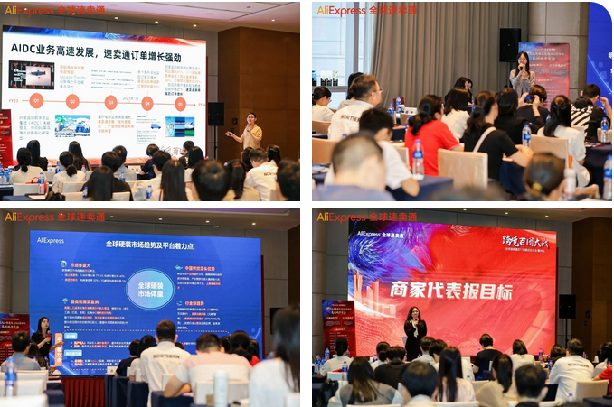  阿里巴巴速卖通双11启动会-惠州城市专场成功举办！ (图3)