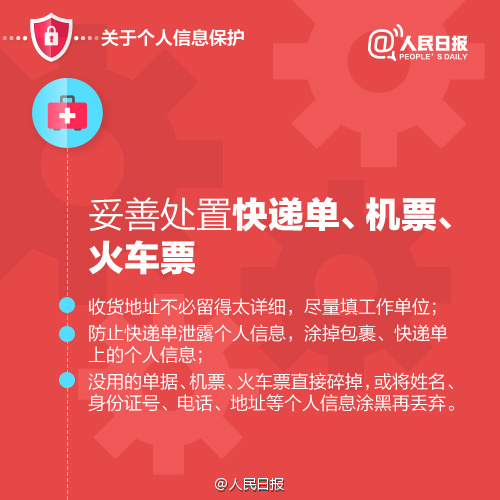 “最全网络安全指南”，你知道几个？(图10)