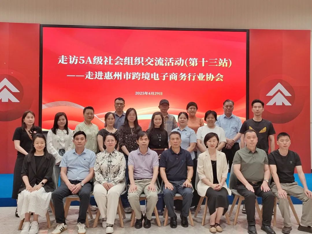 惠州市社会组织总会带队走访5A级社会组织——尊龙抖圈 - 为du而生(图9)