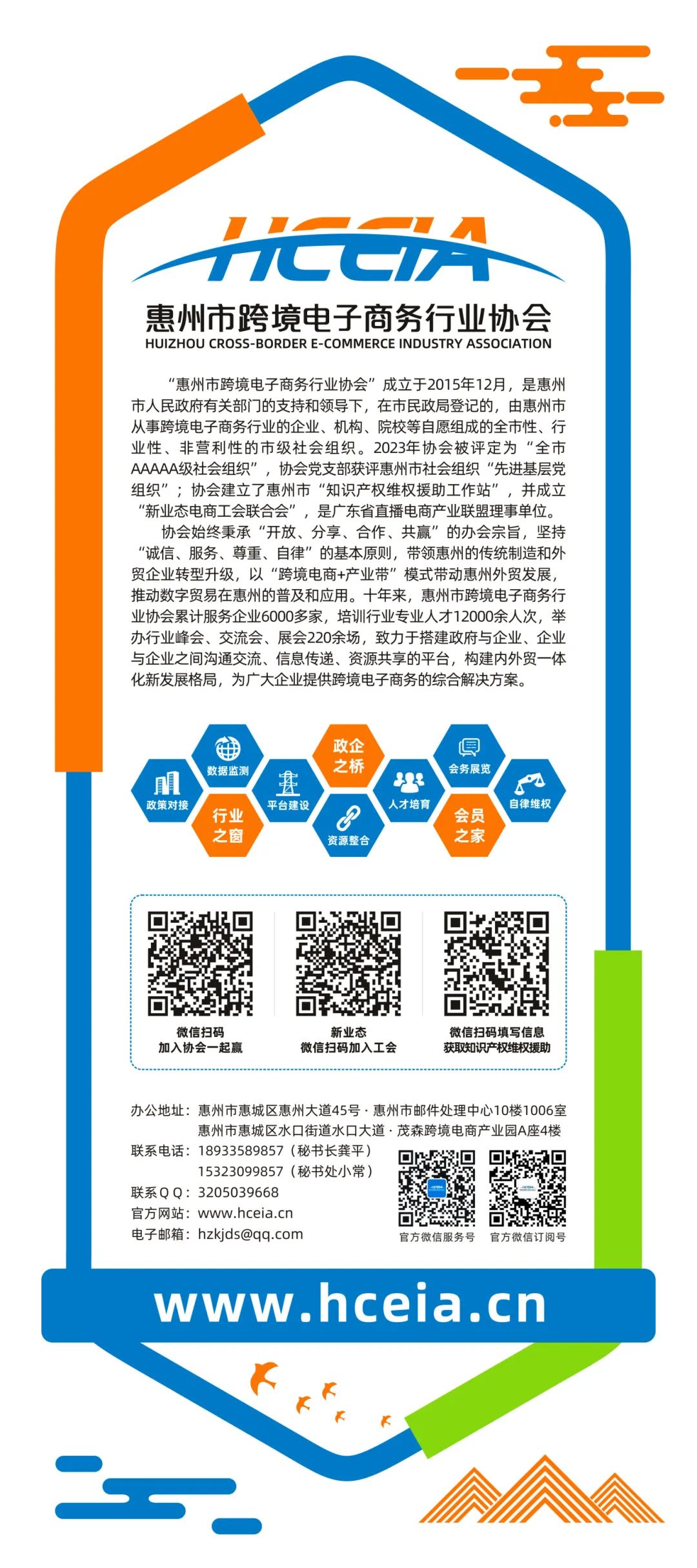 惠州市社会组织总会带队走访5A级社会组织——尊龙抖圈 - 为du而生(图14)