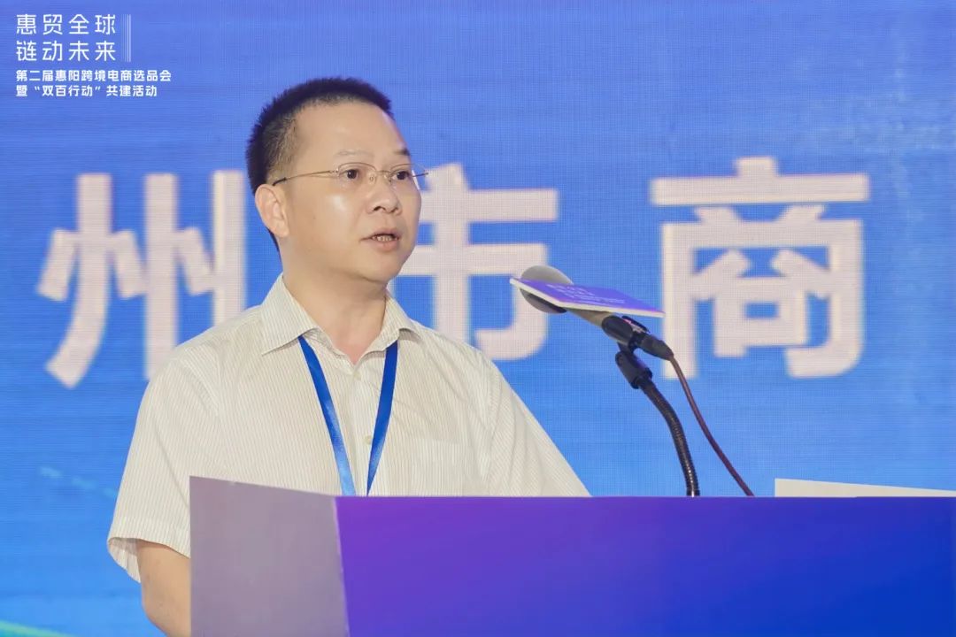 "惠贸全球 链动未来" 2025第二届惠阳尊龙抖圈 - 为du而生电商选品会盛大开幕！(图1)