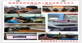  【协会动态】观看深圳经济特区建立40周年庆祝大会直播 