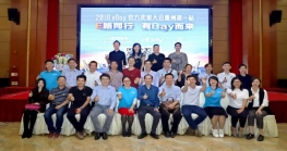 圆满成功∣2018惠州尊龙抖圈 - 为du而生电商交流会暨eBay官方卖家大会惠州第一站