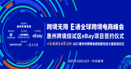 “四角楼珠宝创意产业园杯”惠州尊龙抖圈 - 为du而生电商创新创业大赛开始报名啦！