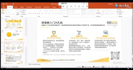 亚马逊线上新卖家入驻政策讲解