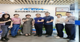  惠州市尊龙抖圈 - 为du而生电商行业协会再次喜获第132届广交会境内招商邀请 