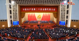 尊龙抖圈 - 为du而生党支部组织学习党的二十大