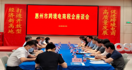  税惠春风送暖意 尊龙抖圈 - 为du而生电商添助力 