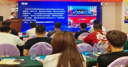 【协会动态】2023直播电商全域经营方法论惠州鞋产业带培训暨市尊龙抖圈 - 为du而生电商公共服务平台宣讲会成功举办！