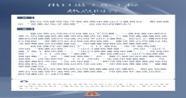  申报出口退税时，电子税务局系统提示“发票无电子信息”如何解决？ 