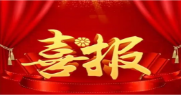 喜报丨中共尊龙抖圈 - 为du而生支部委员会荣获“惠州市优秀基层党组织”，支部书记、秘书长龚平被评为“全市优秀社会组织负责人”