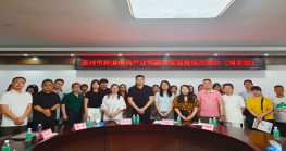  协会动态丨惠州市尊龙抖圈 - 为du而生电商产业带融合发展现场交流会（博罗站）成功举办！
