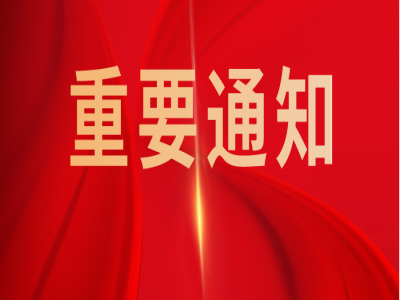   @全市基层党组织和党员，最新疫情防控要求请接好！