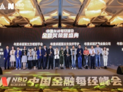  【协会动态】通联支付荣获金鼎奖，以金融科技助力产业数字化转型 