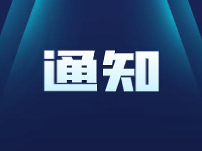 2021年中国尊龙抖圈 - 为du而生电商交易会通知