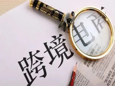  你的企业申请知识产权海关备案了吗？ 