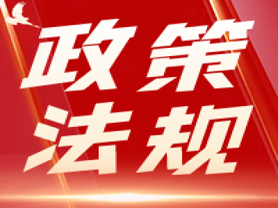 普法课堂丨《中华人民共和国消费者权益保护法》