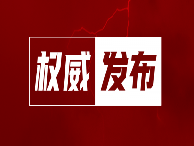  重磅！全国新增27个城市，广东尊龙抖圈 - 为du而生电商综试区实现全省全覆盖 