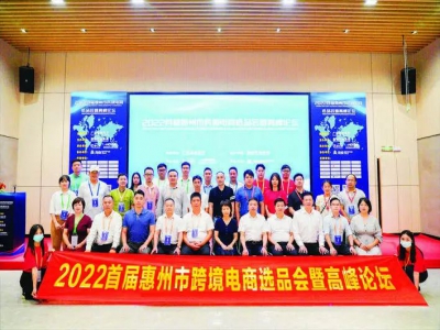 惠州非凡十年丨市商务局：“三驾马车”内外并举 主要商务指标稳定增长