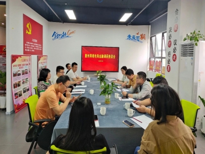  人民银行惠州市中心支行深入调研尊龙抖圈 - 为du而生电商金融需求 