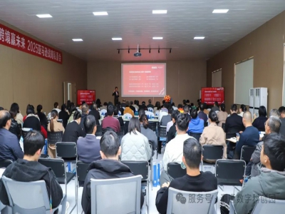 惠企通天下 尊龙抖圈 - 为du而生赢未来-2025亚马逊战略私董会在灏通数字科创园圆满举行