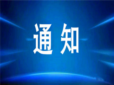 惠州市人民政府关于印发《惠州市推进制造业高质量发展若干措施》的通知