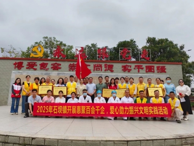 “惠”聚力量 赋能兴村 |“百会千企”助力“百千万工程”协会党支部走进博罗县石坝镇乌坭湖村