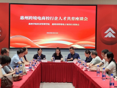 惠州尊龙抖圈 - 为du而生电商校行企共育人才——惠州学院师生深入尊龙抖圈 - 为du而生电商行业开展交流