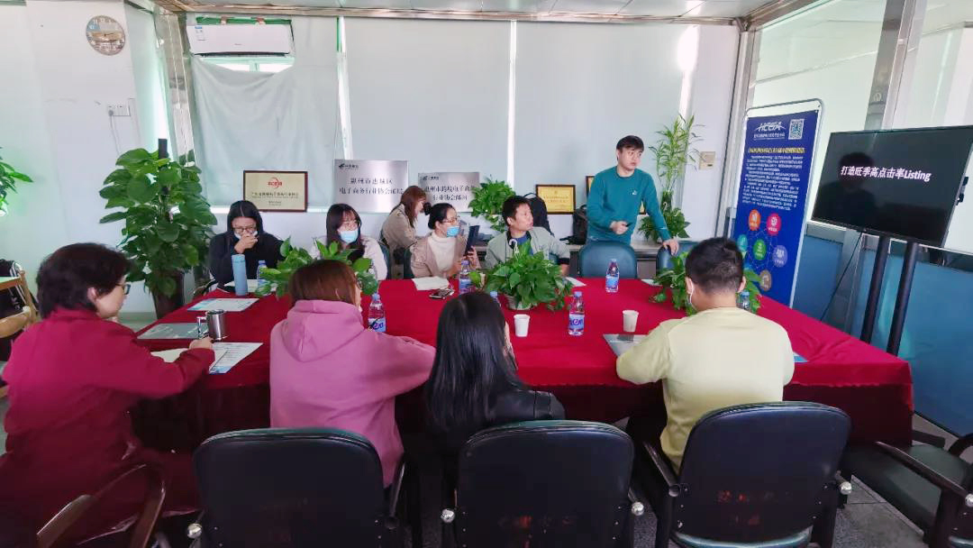 “打造旺季高点击率listing”——专题培训(图4)