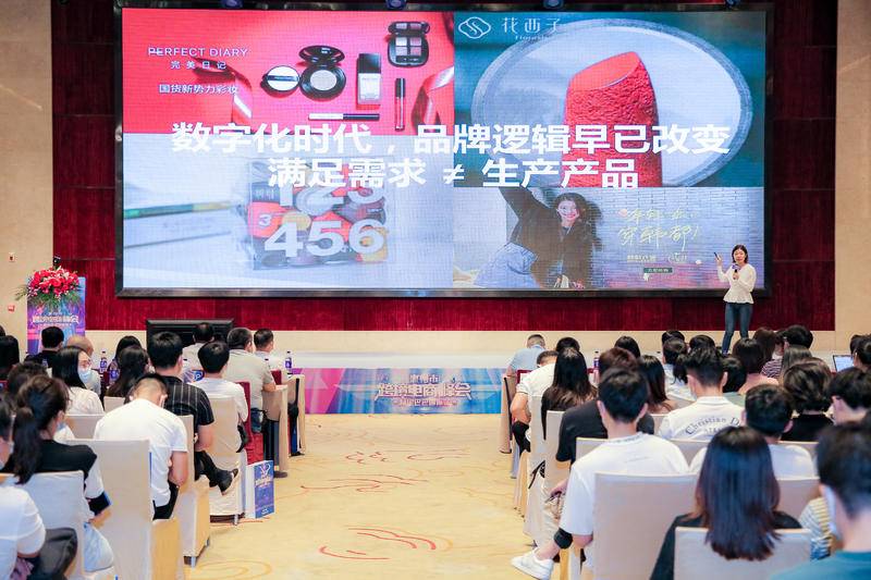 2021惠州市尊龙抖圈 - 为du而生电商峰会 圆满收官! (图5)