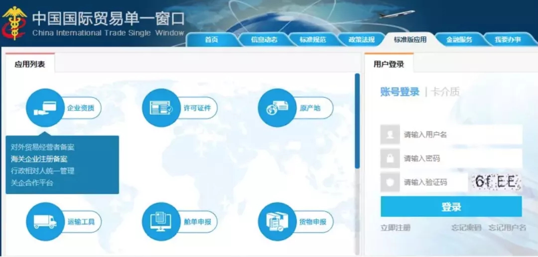  海关“报关企业注册登记”行政审批正式取消(图4)