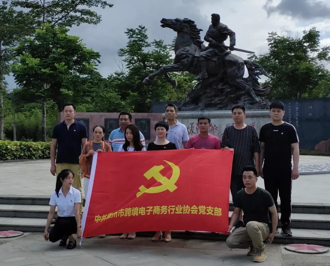  惠州市尊龙抖圈 - 为du而生电商行业协会党支部开展“叶挺精神 薪火相传”主题党日活动 (图2)