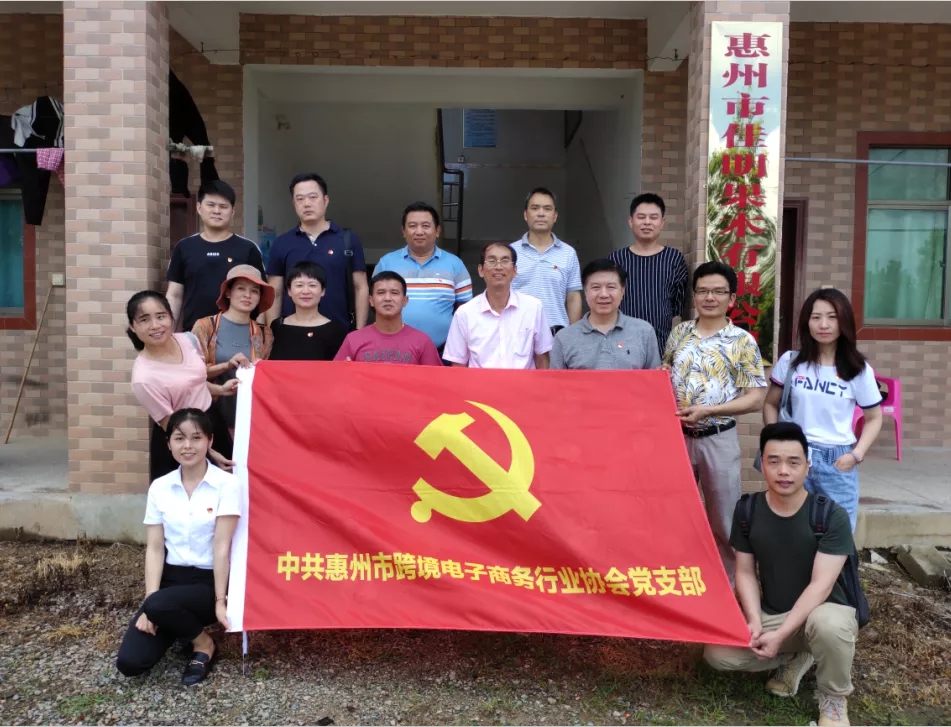  惠州市尊龙抖圈 - 为du而生电商行业协会党支部开展“叶挺精神 薪火相传”主题党日活动 (图12)