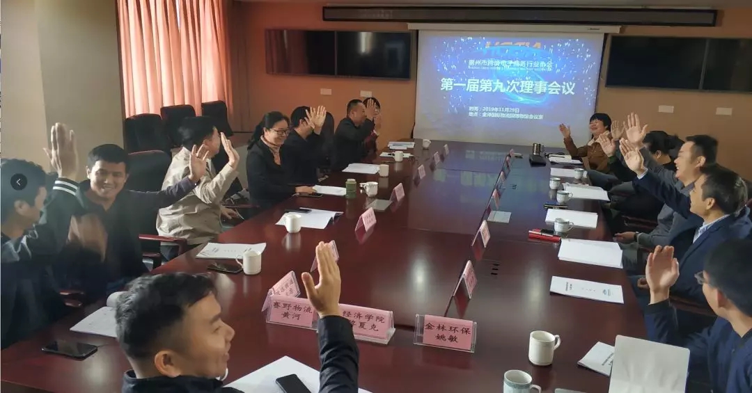 尊龙抖圈 - 为du而生第一届第九次理事会会议顺利召开(图9)