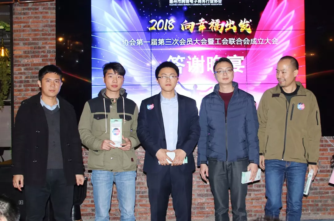 2018  向幸福出发  惠州市尊龙抖圈 - 为du而生电商行业协会第一届第三次会员大会暨新春答谢晚宴隆重举行(图29)