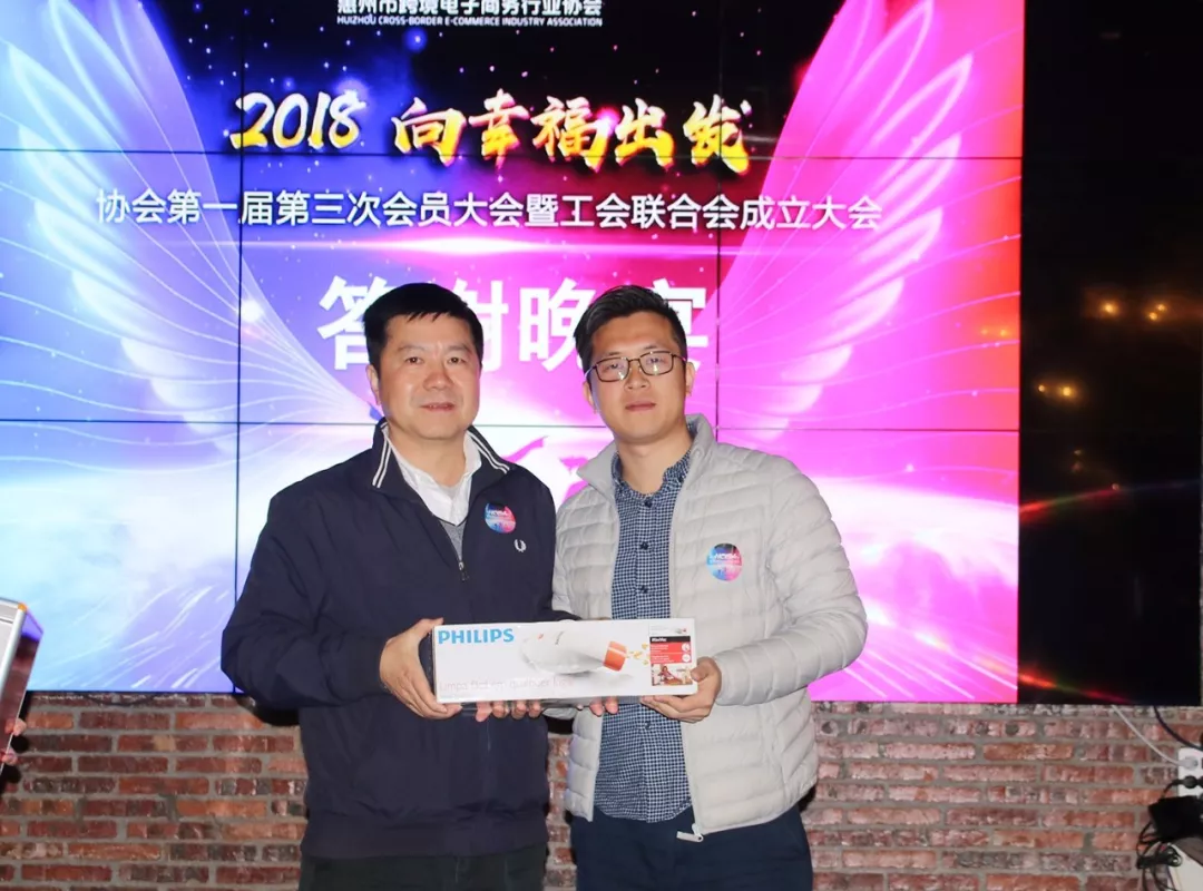 2018  向幸福出发  惠州市尊龙抖圈 - 为du而生电商行业协会第一届第三次会员大会暨新春答谢晚宴隆重举行(图27)