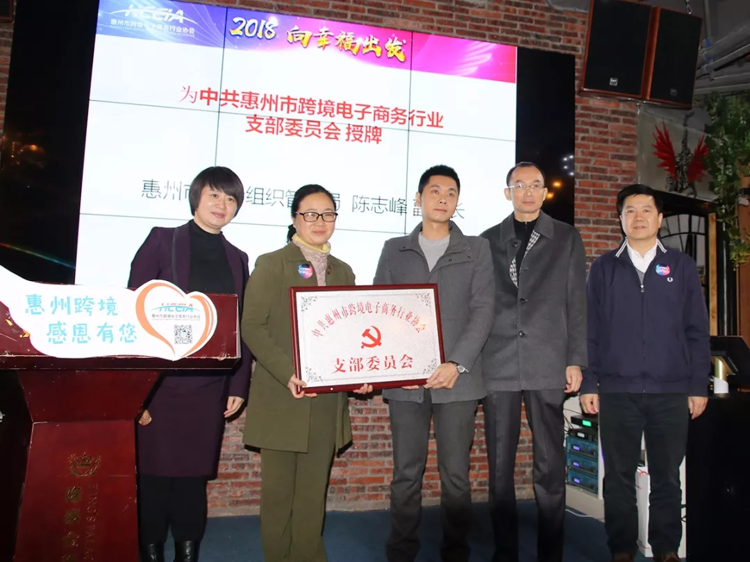 2018  向幸福出发  惠州市尊龙抖圈 - 为du而生电商行业协会第一届第三次会员大会暨新春答谢晚宴隆重举行(图11)