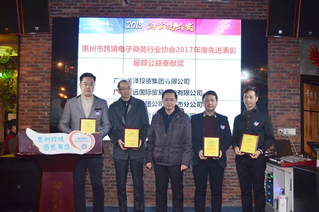 2018  向幸福出发  惠州市尊龙抖圈 - 为du而生电商行业协会第一届第三次会员大会暨新春答谢晚宴隆重举行(图14)