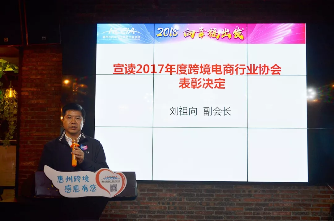 2018  向幸福出发  惠州市尊龙抖圈 - 为du而生电商行业协会第一届第三次会员大会暨新春答谢晚宴隆重举行(图13)