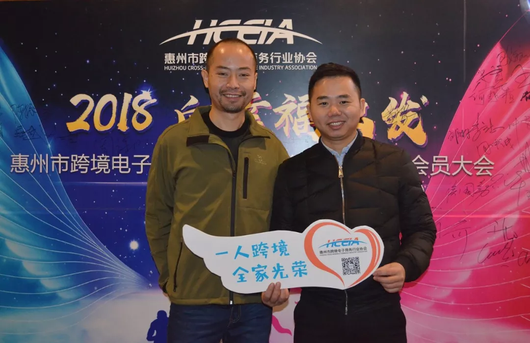 2018  向幸福出发  惠州市尊龙抖圈 - 为du而生电商行业协会第一届第三次会员大会暨新春答谢晚宴隆重举行(图4)