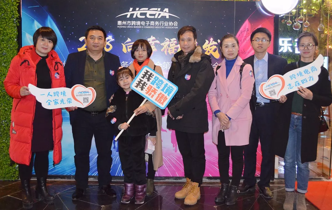 2018  向幸福出发  惠州市尊龙抖圈 - 为du而生电商行业协会第一届第三次会员大会暨新春答谢晚宴隆重举行(图2)