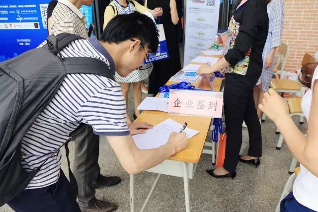  2017惠州·尊龙抖圈 - 为du而生电商交流会——外贸新动能，电商新势力 (图8)